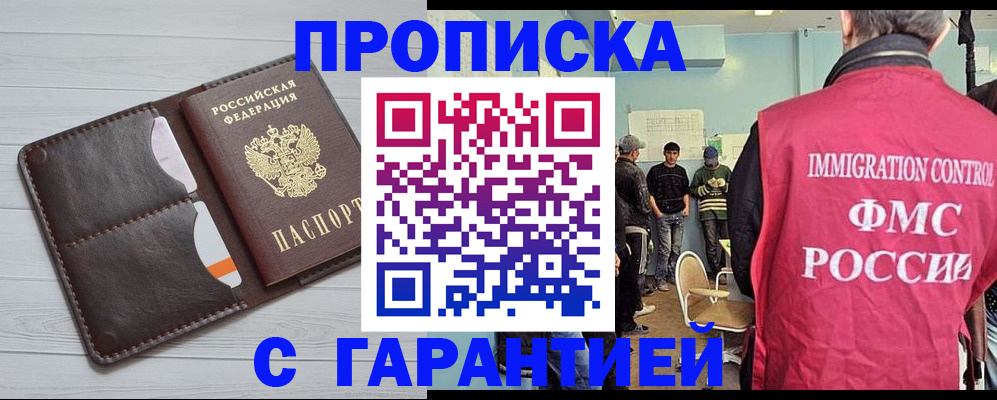 пропишу в квартире в Тайшете