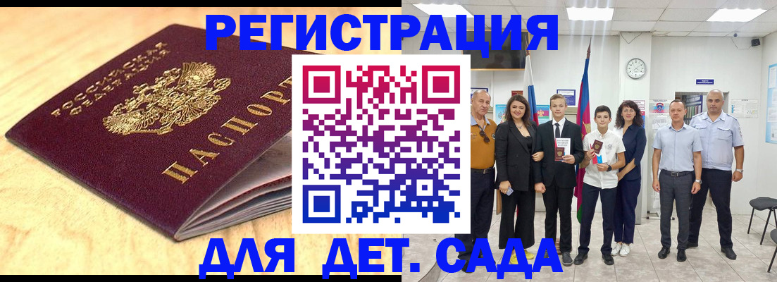 прописка законно в Тайшете