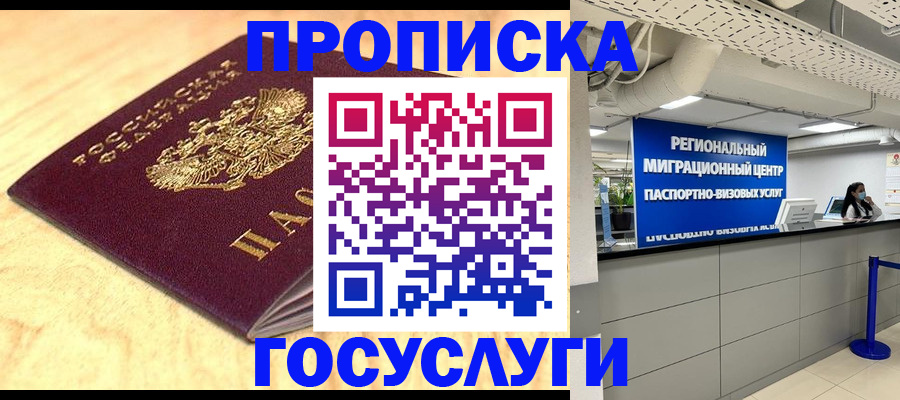 найти адрес прописки в Тайшете