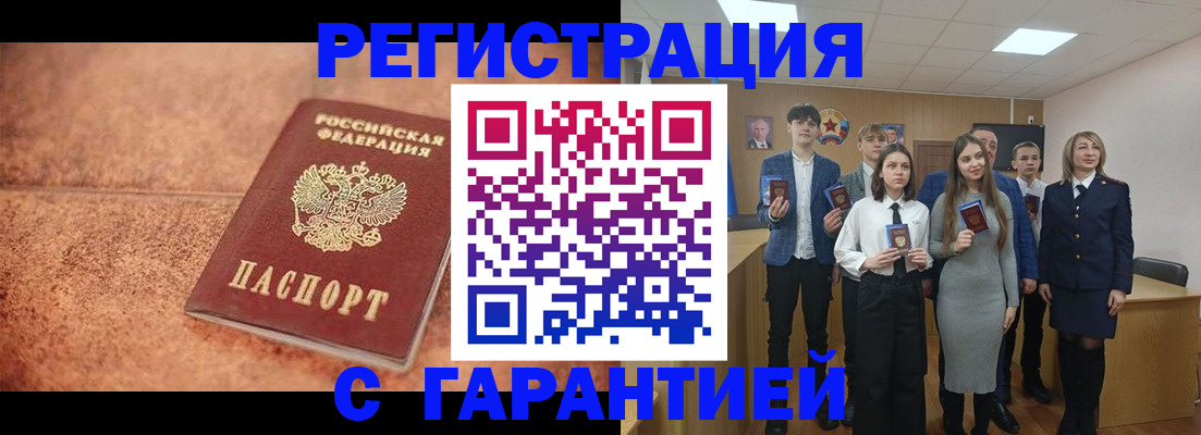 прописка иностранных граждан в Тайшете