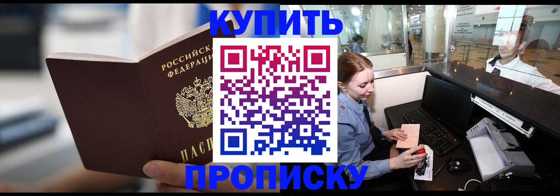 временная регистрация законно в Тайшете