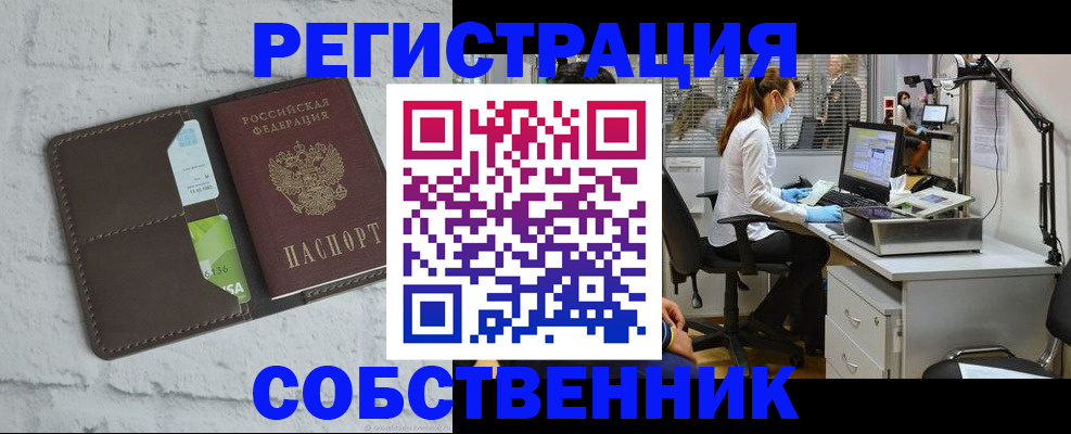 прописка ребенка в Тайшете