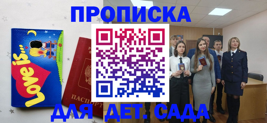 прописка иностранных граждан в Тайшете
