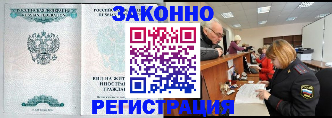 прописка поиск в Тайшете