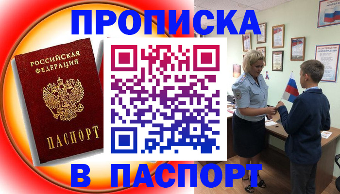 регистрация в Тайшете