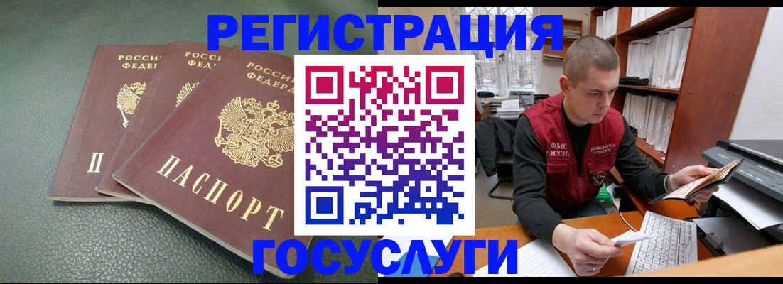 временная прописка в Тайшете
