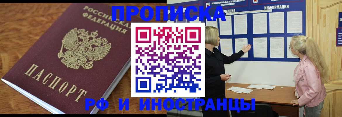 миграционный учет в Тайшете