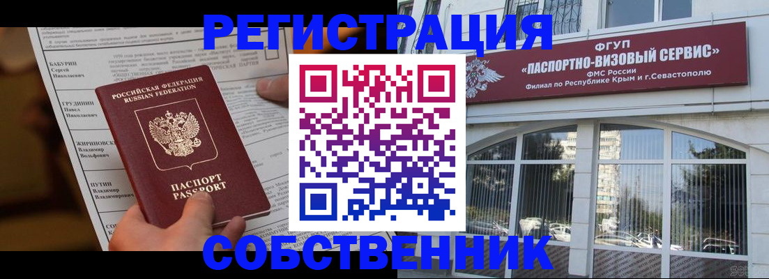 прописка для кредита в Тайшете